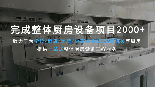 商用厨房设备采购,这6个方面要考虑到