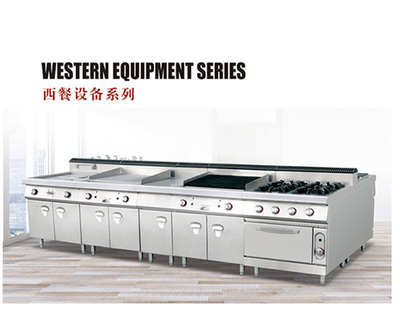 商用厨房设备