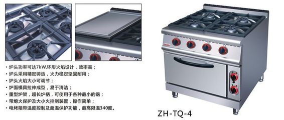 佳斯特酒店厨具ZH-TQ-4 厨房四头燃气煲仔炉连电焗炉