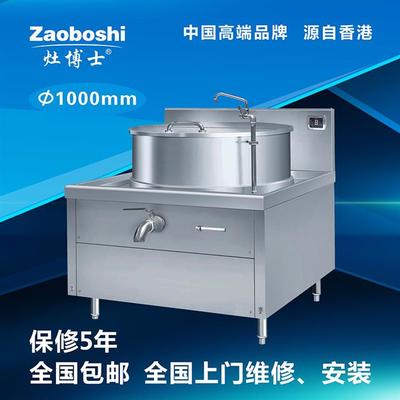 【学校、工厂适用电磁一体式煲汤炉20KW大功率汤炉 商用电磁炉】价格,厂家,其他厨房设施-搜了网